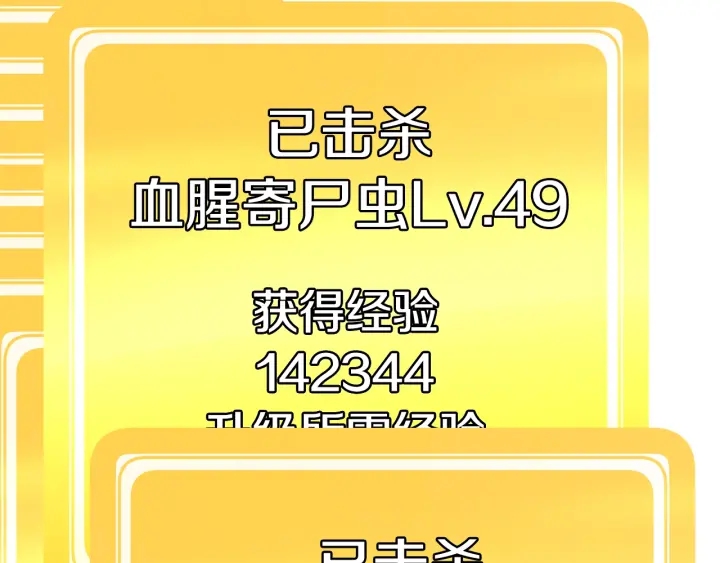 第83话 真男人诱饵184