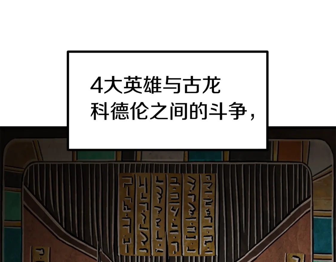 第164话 死去的幻象龙12
