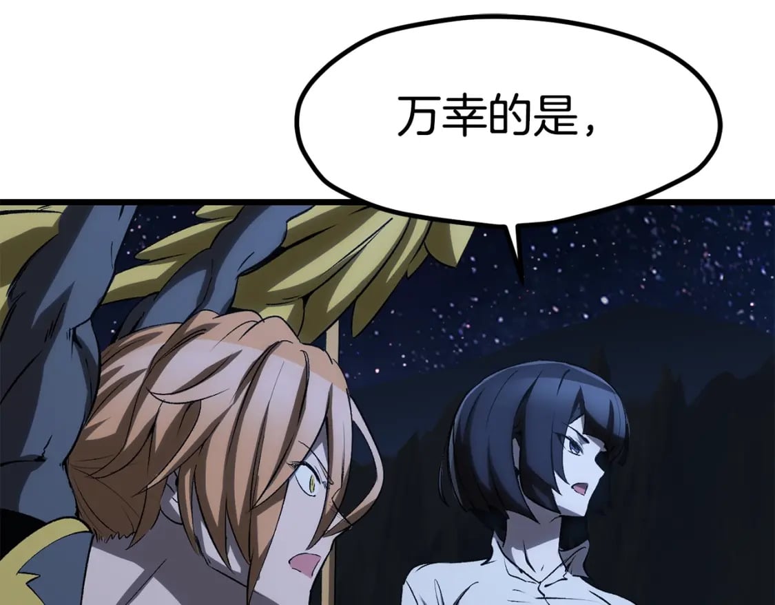 第180话 更广阔的世界75