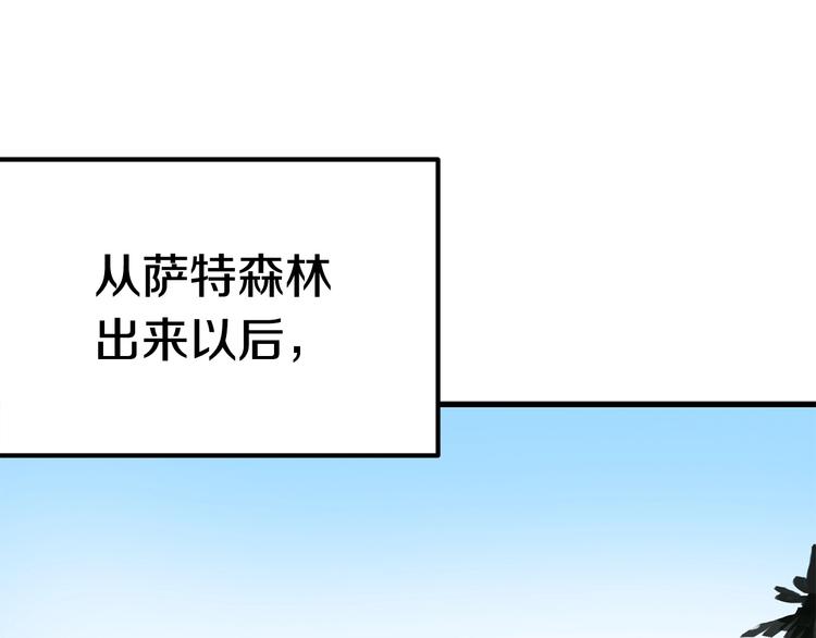 第4话 飞龙中的奇葩167
