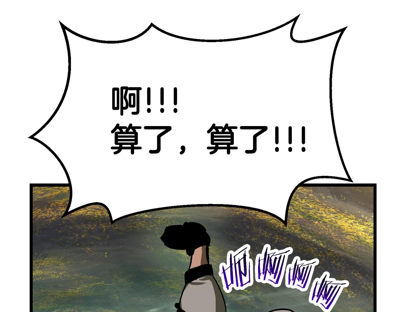 第135话 这tm5级？28