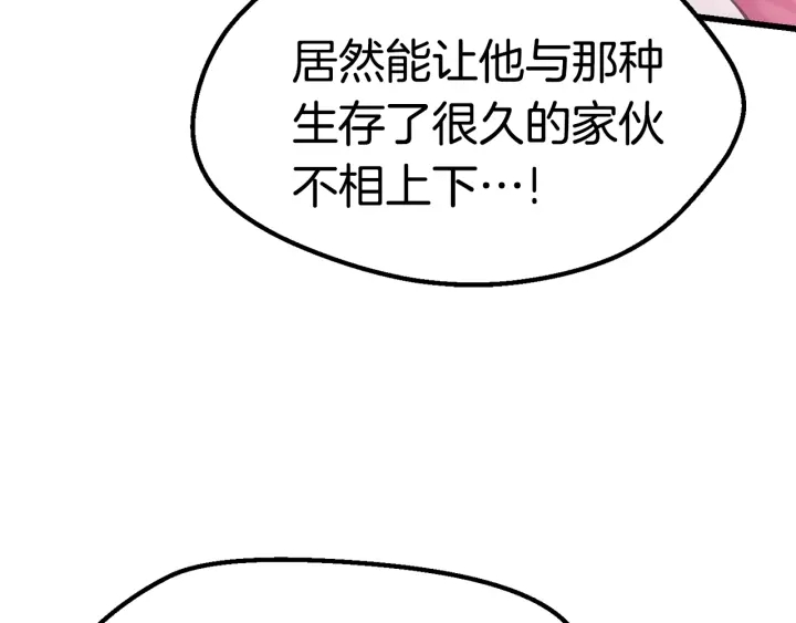 第96话 兴奋的巨怪55
