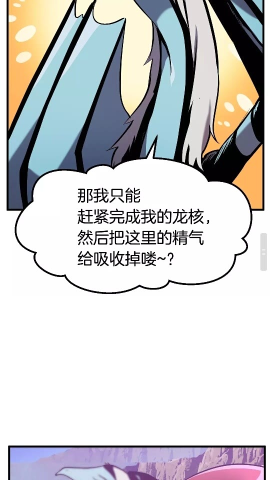 第37话 打乱计划42