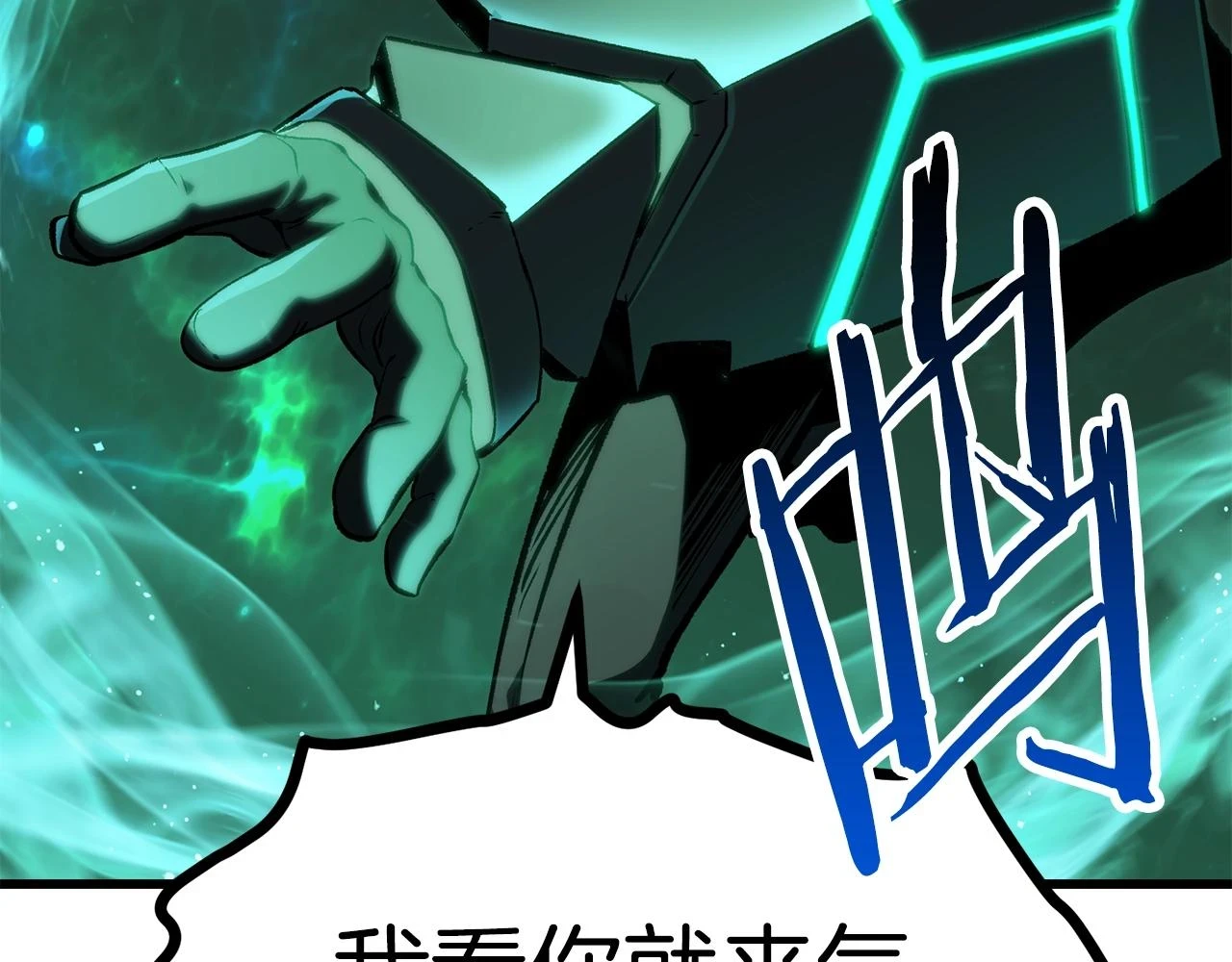 第150话 衔尾蛇147