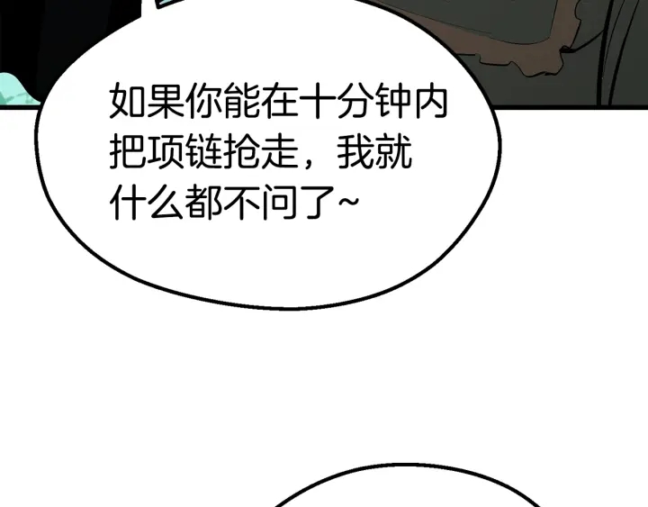 第100话 小人勇士228