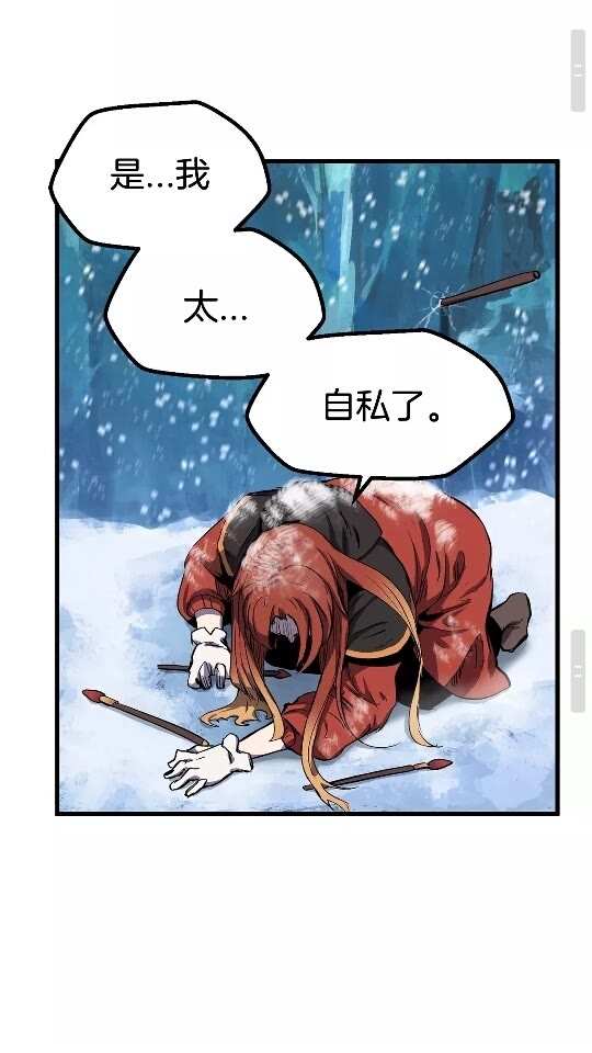 第17话 强敌72