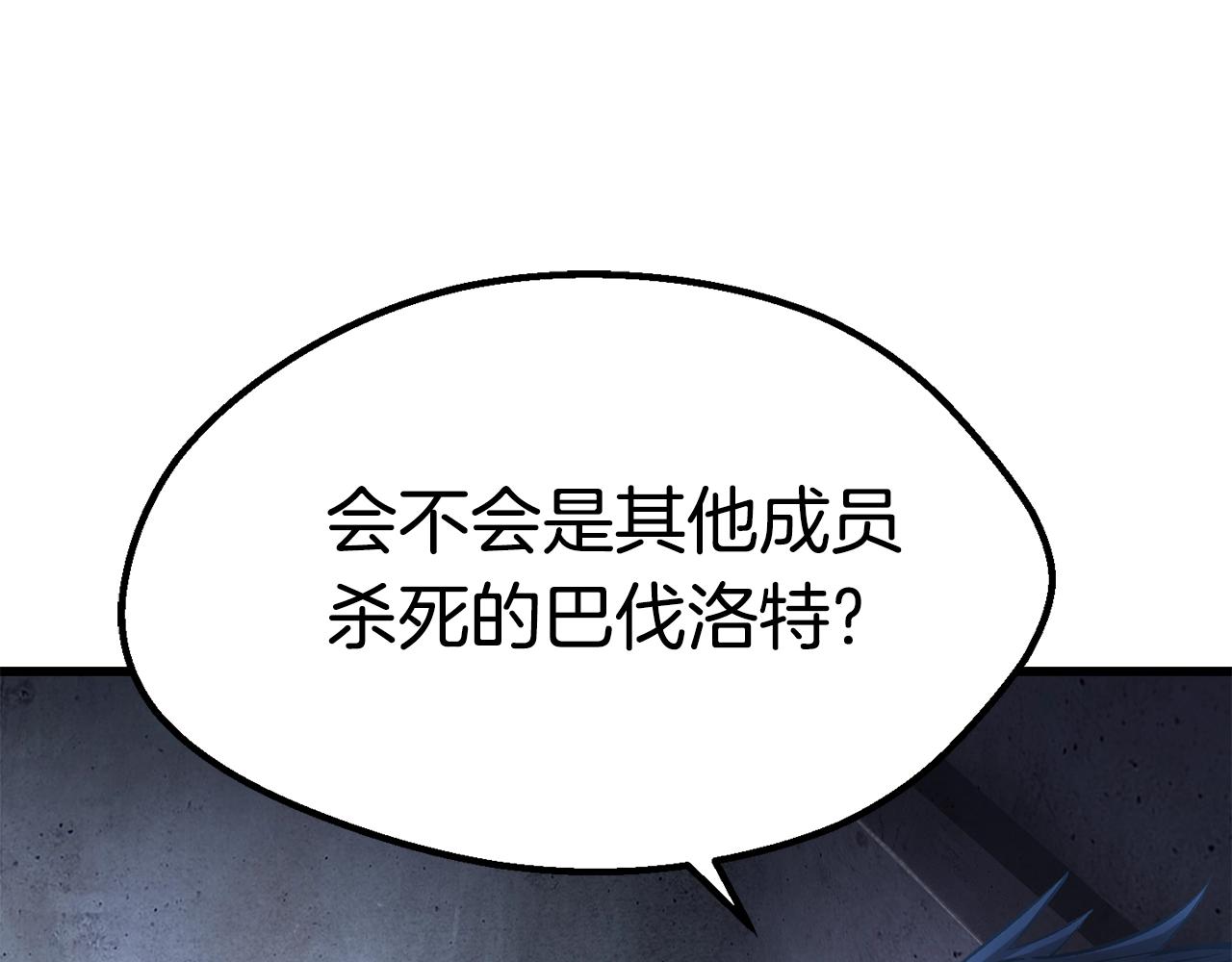 第147话 那帮家伙191