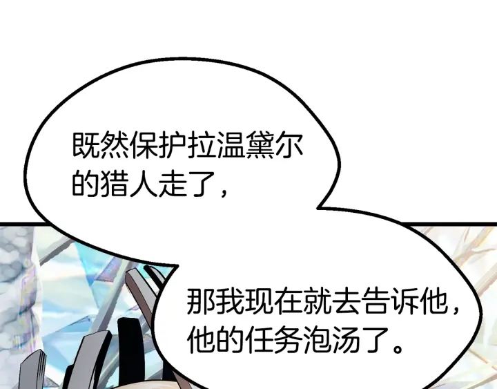 第77话 食物链顶端204