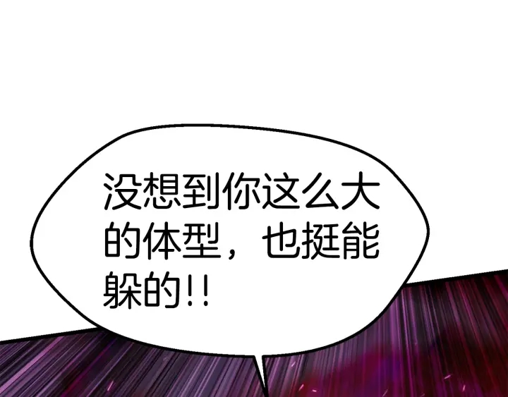 第96话 兴奋的巨怪107