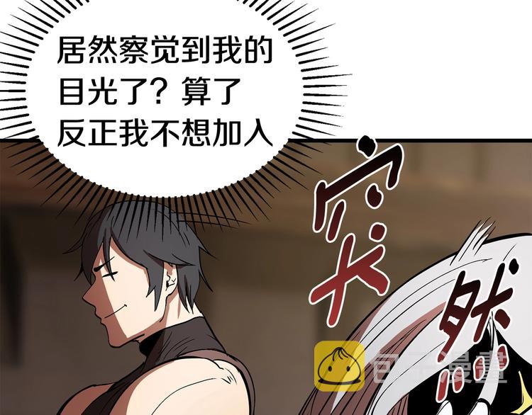 第5话 LV5的废柴？183