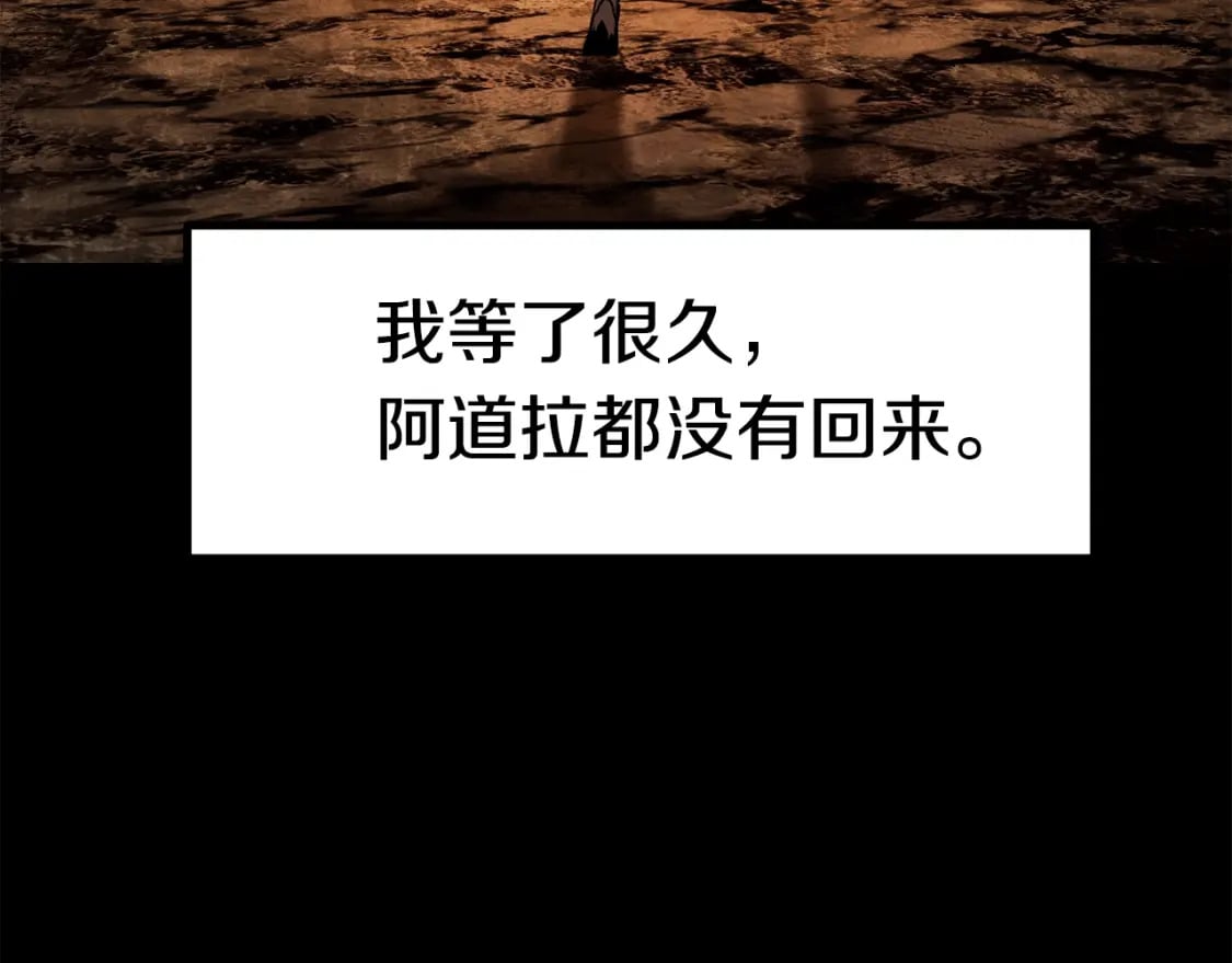 第161话 巨龙们52