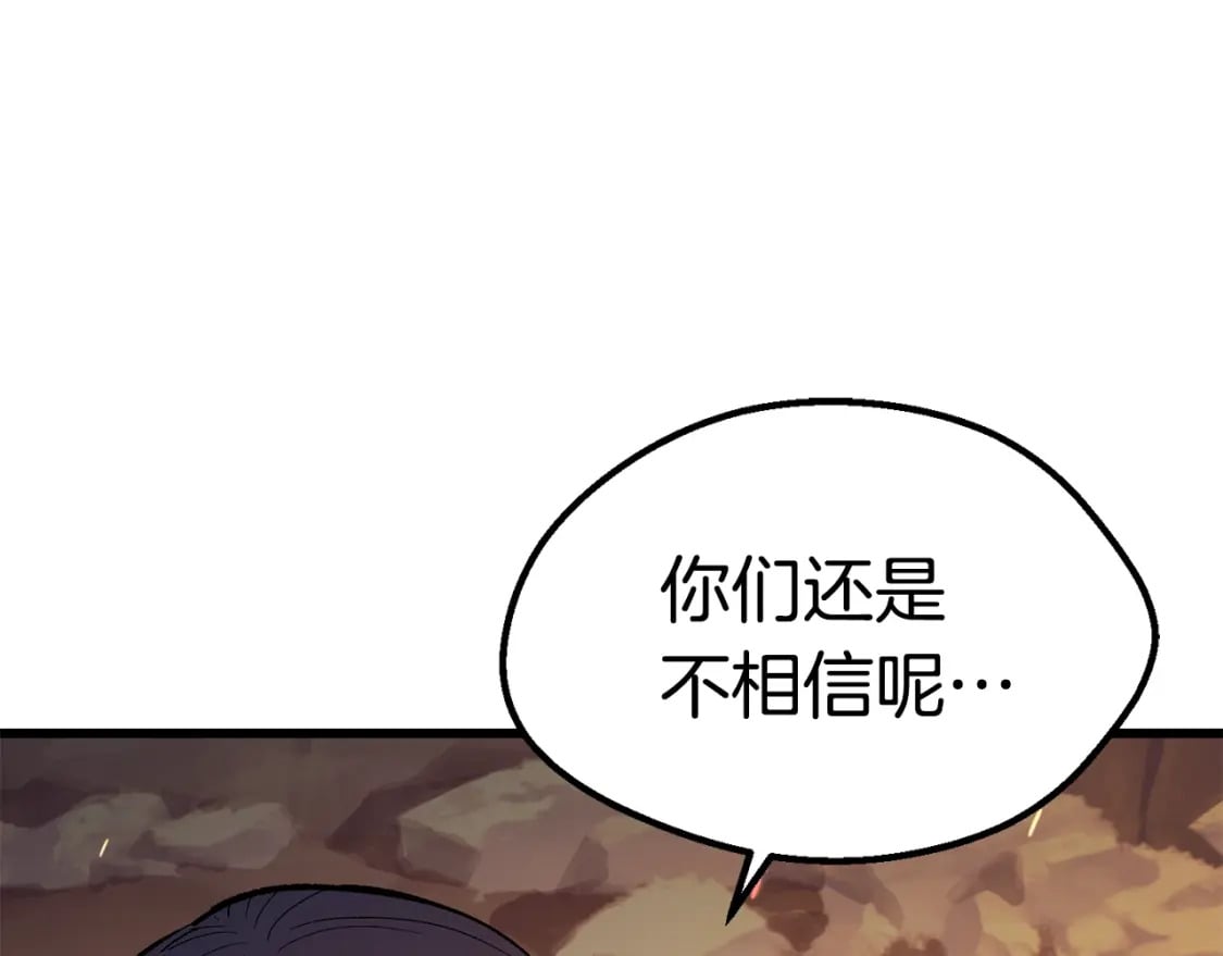 第158话 狡猾的粗人205