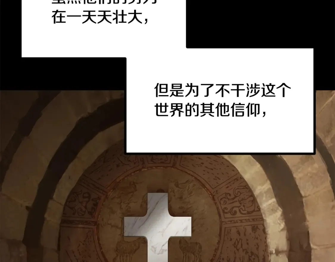 第190话 接近圣母教101