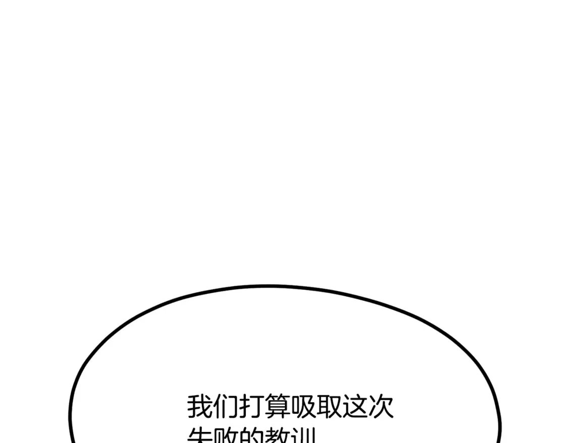 第197话 送你回去158