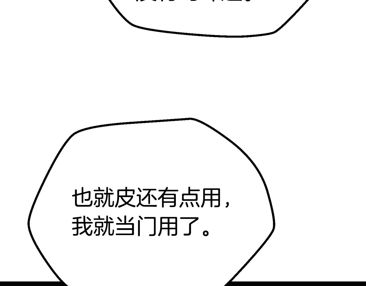 第118话 我的怒气37