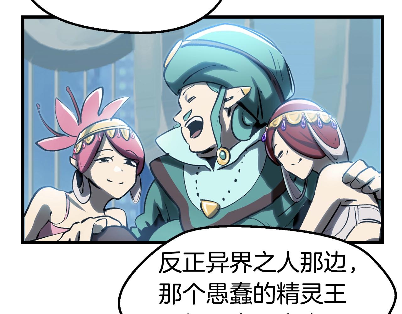 第147话 那帮家伙201