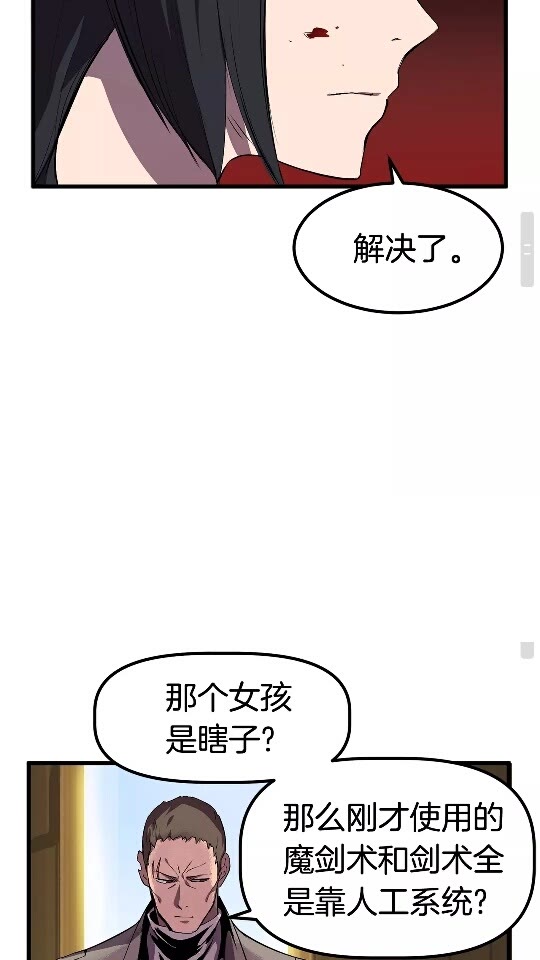 第25话 女剑士45