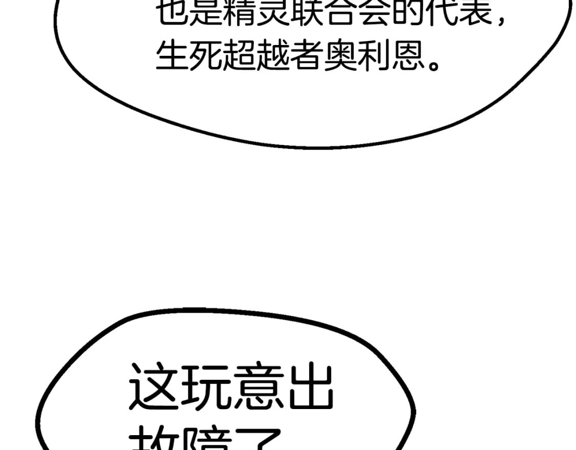第158话 狡猾的粗人158