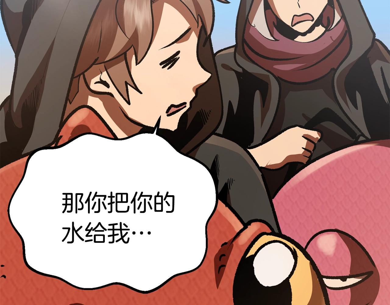 第113话 镇守者217