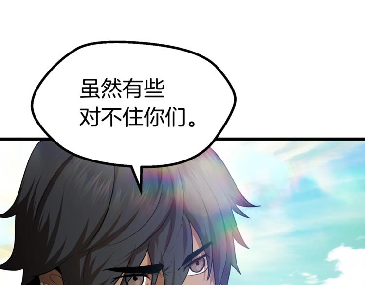 第74话 把事情闹大197
