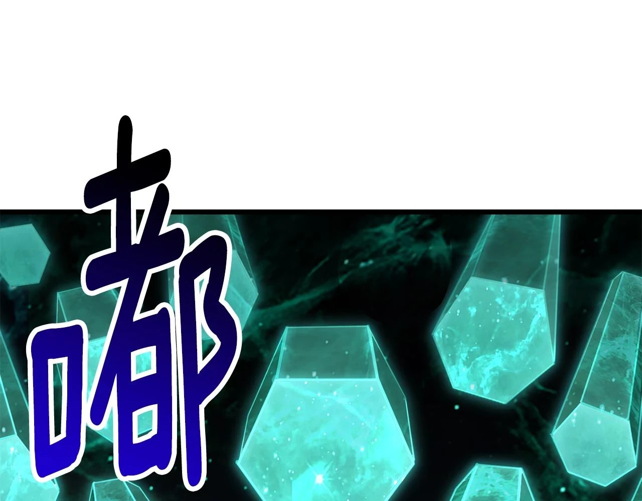 第150话 衔尾蛇97