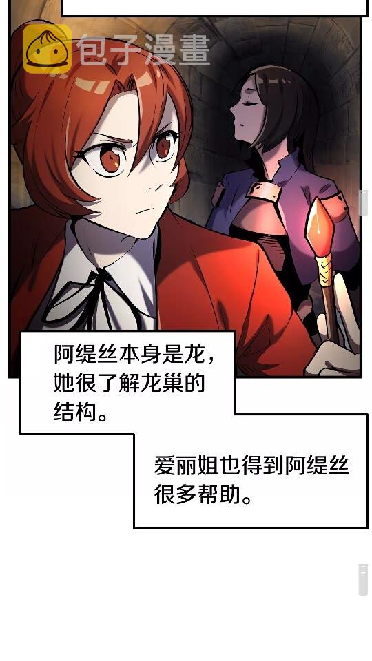 第37话 打乱计划27
