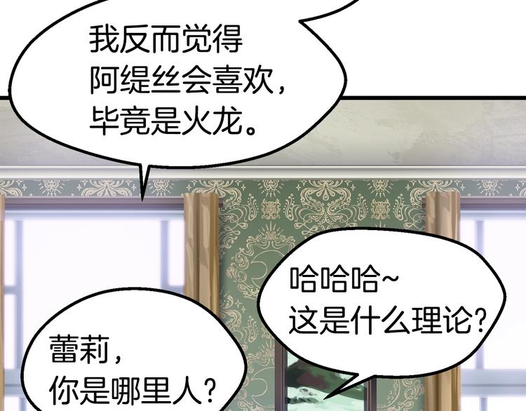 第71话 美食大于天140