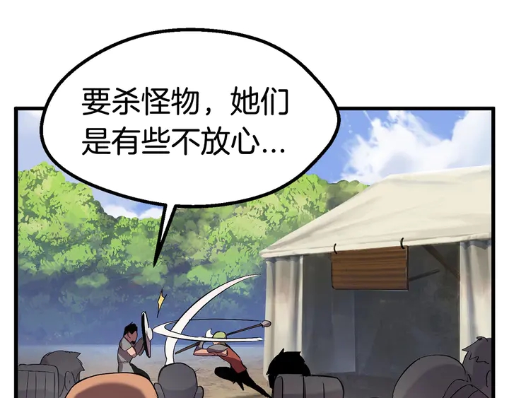 第32话 恐怖的考核23