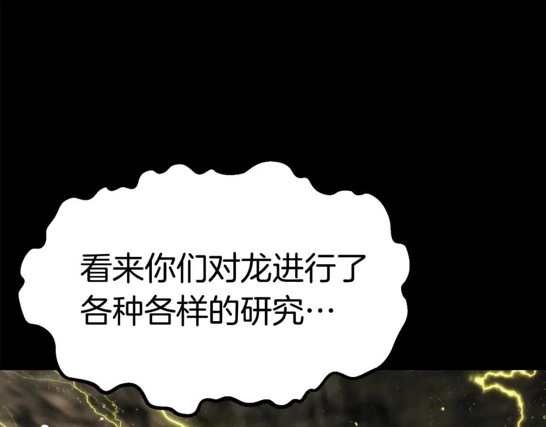 第176话 和平之蛋81