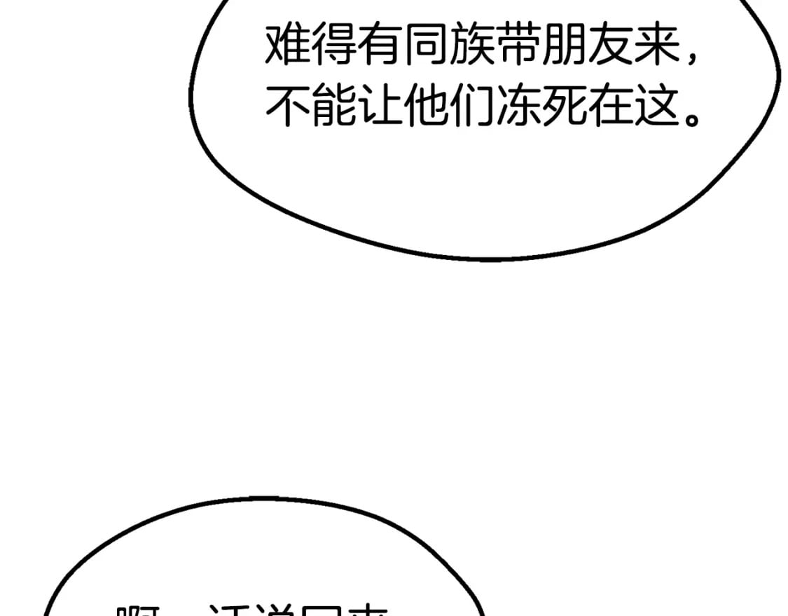 第161话 巨龙们211