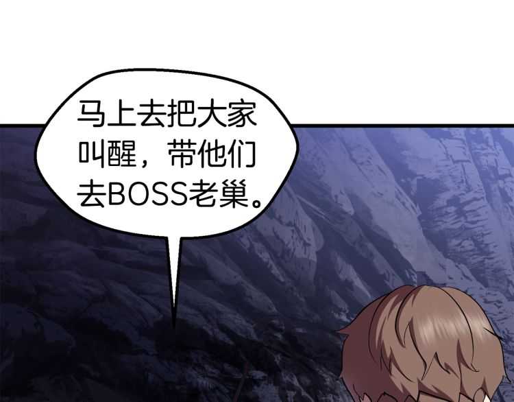 第62话 ”英雄传说“32