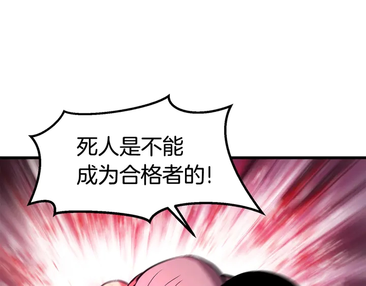 第32话 恐怖的考核195