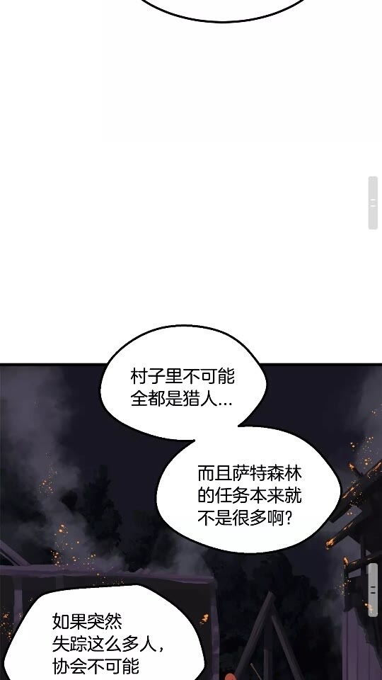第16话 地下城之疑68