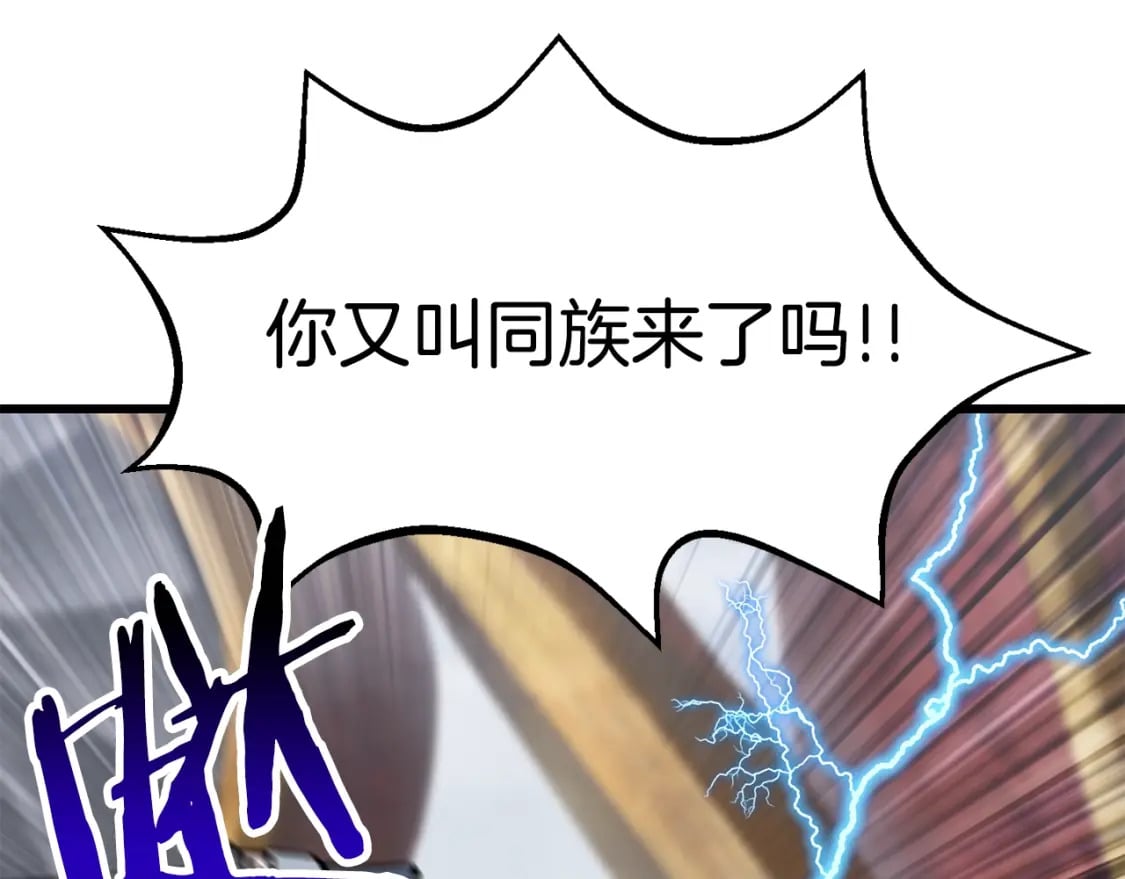 第159话 奇怪的龙族152