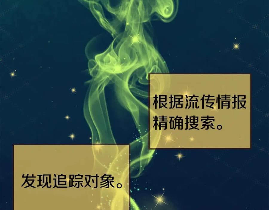 第36话 你们不该骗我14
