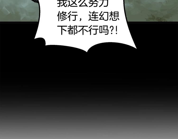 第5话 LV5的废柴？117
