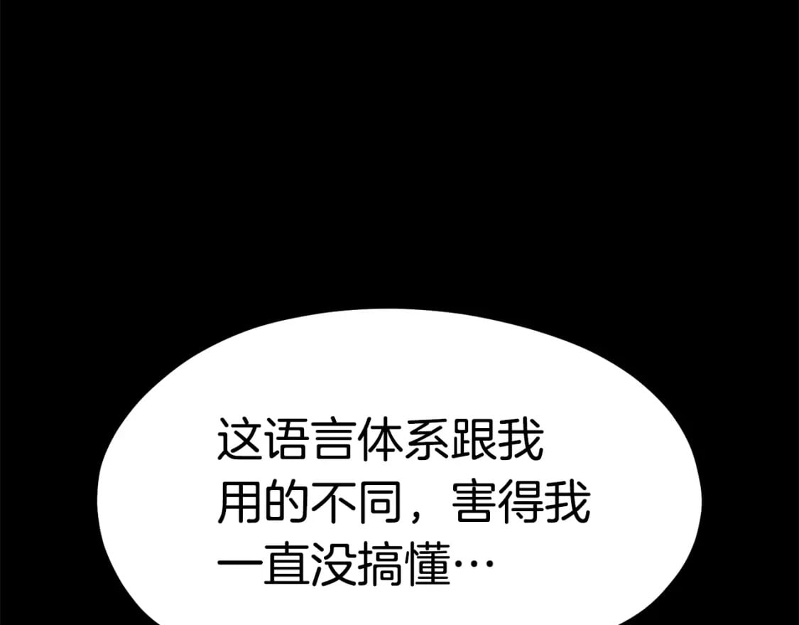 第183话 初龙272