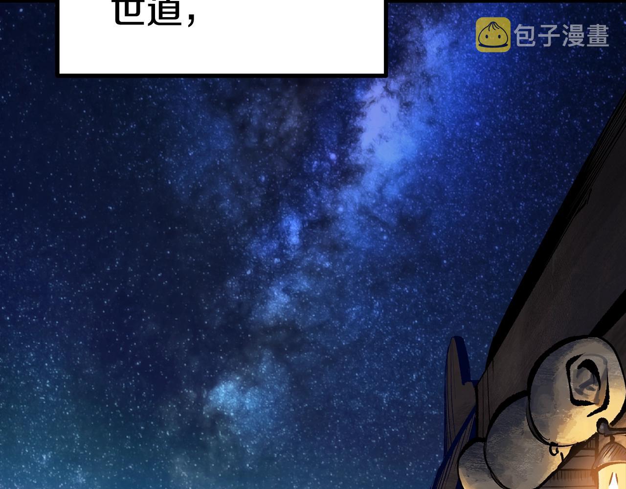 第111话 分道扬镳6
