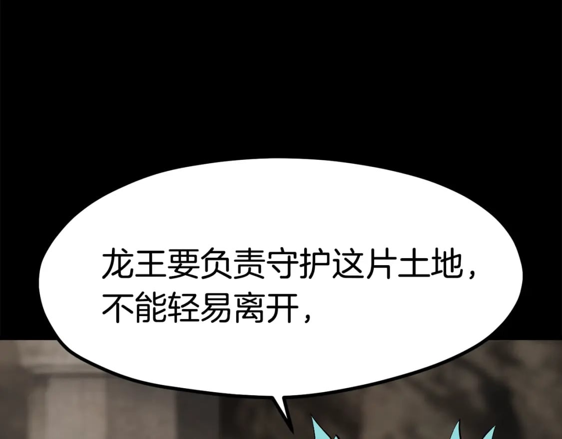 第175话 龙族的悲剧258