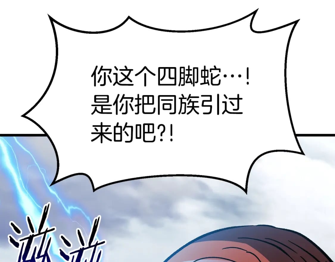 第159话 奇怪的龙族118