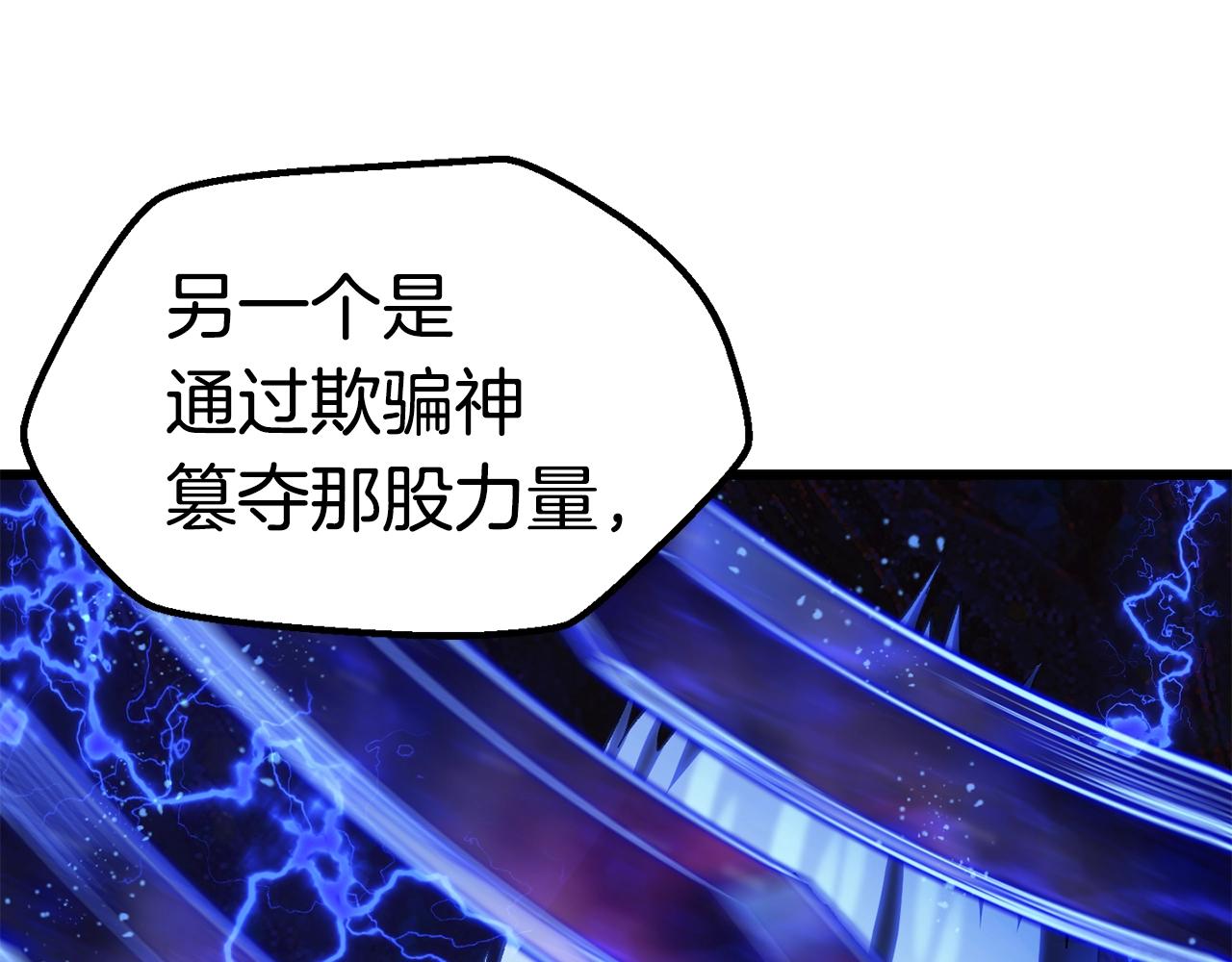 第141话 半神211