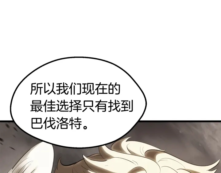 第100话 小人勇士26