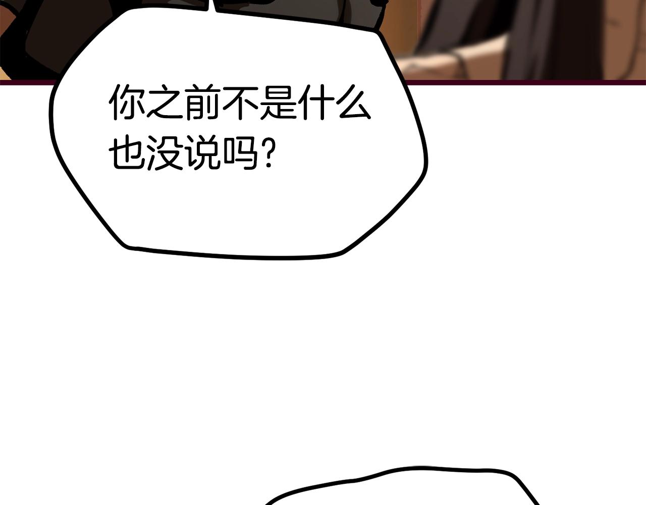 第108话 信任危机230