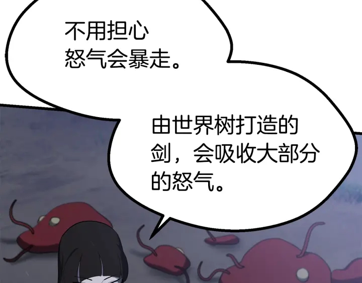 第81话 怪物涌入的村落111