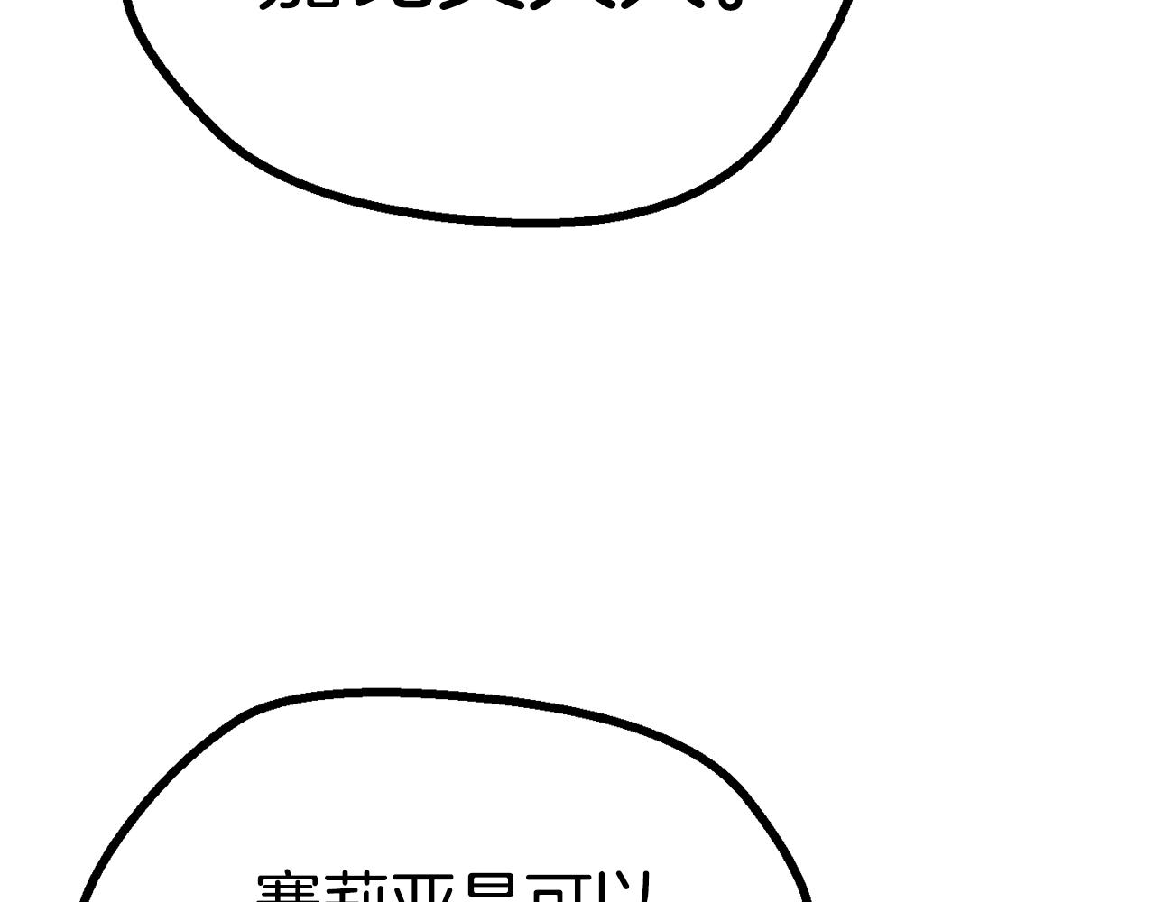 第111话 分道扬镳71