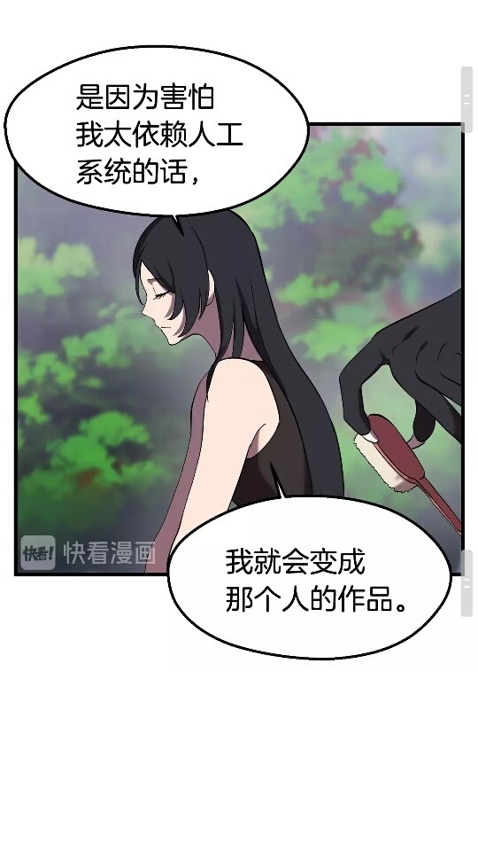 第31话 破裂38