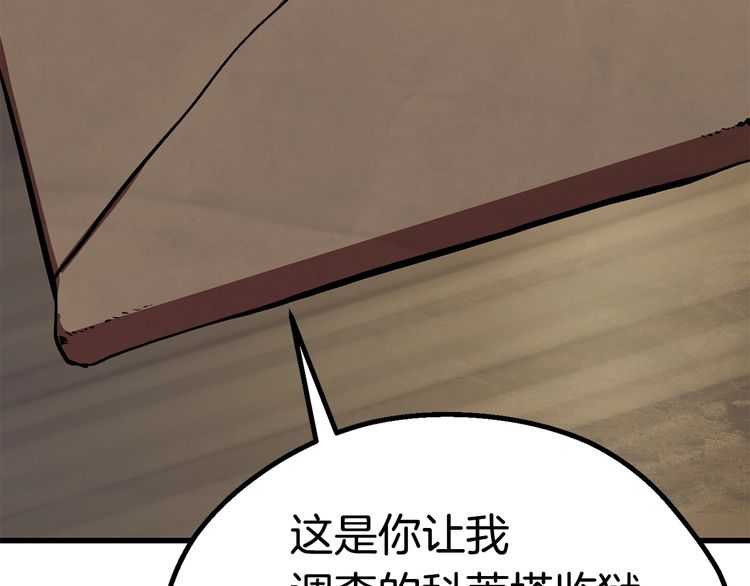 第57话 直面杀戮206