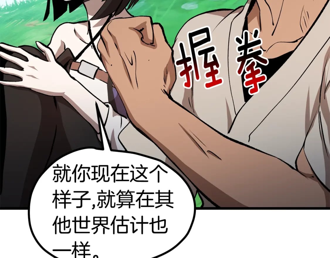 第171话 抉择81