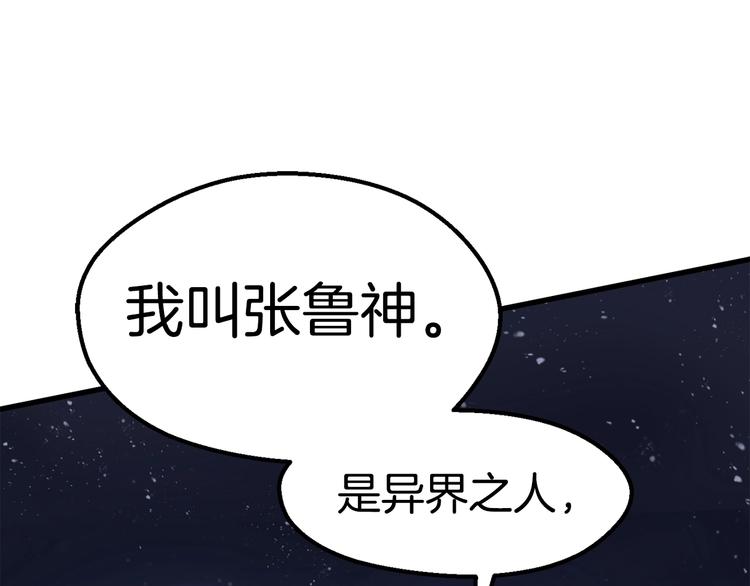 第69话 生死119