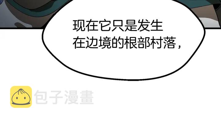 第78话 调查团71